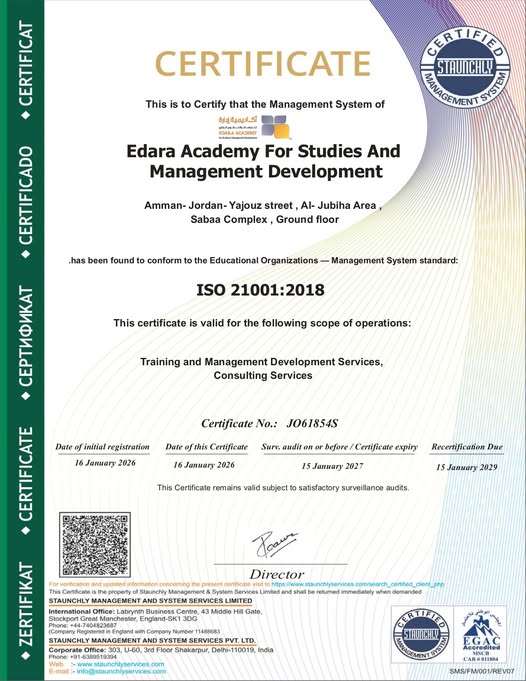 حصلت أكاديمية إدارة للدراسات والتطوير الإدارة على إعتماد شهادة الايزو ISO 21001 لنظام جودة التعليم  